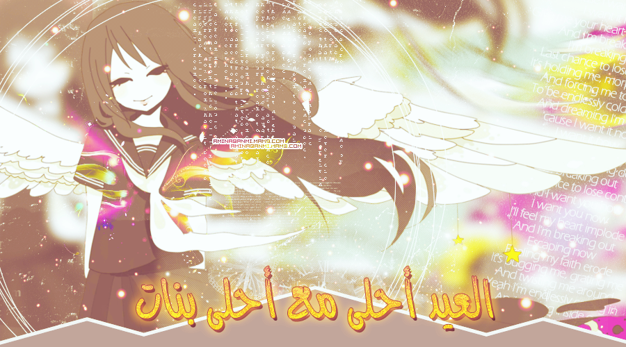 Fairy Tail  : مهرججان اهلا بالعيد | Welcome Eid P_174xjcc5