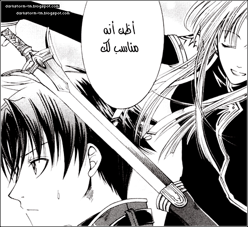 الفصل الخامس من مانجا Shirogane no Ou - Fenrir Craft P_243jert1