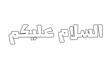 تكريــــــــــــم فئهه أنــــــــآ مسسْلـــــمَهه | ~ | THE KILLERS P_264rbdm3