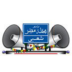 الاستماع لراديو محطة مصر شعبي من القاهرة Mahatet Masr Sha3by بث حي مباشر S131069q