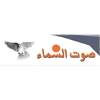 الاستماع لراديو صوت السماء للاقباط من استراليا Soutalsama Arabic Radio بث حي مباشر S139239q