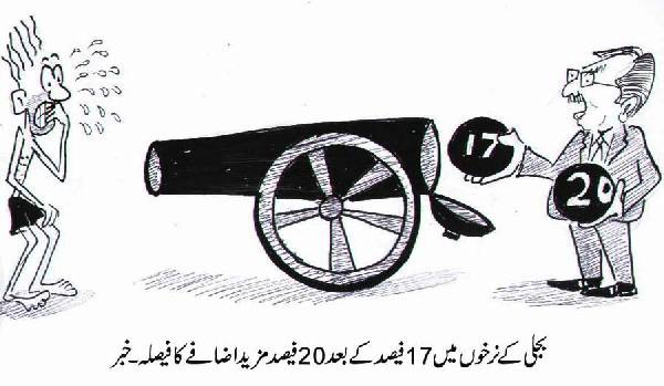 Aaj Ka Cartoon.... - Page 3 1579
