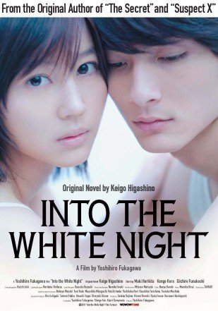 INTO THE WHITE NIGHT (BYAKUYAKO) Into-The-white-night-Byakuyako-e1323629311717