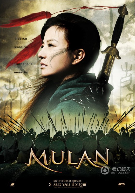 POKAŻ SWOJĄ TWARZ Hua-mulan-a-film-by-jingle-ma-and-wei-dongis-is-one-of-the-films-featured-in-the-48th-worldfest-houston-international-film-festival