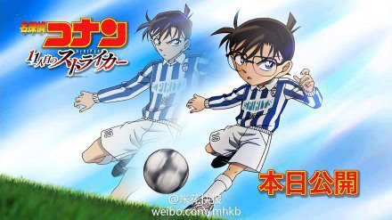 Picture Shinichi / Conan  KenhSinhVien-546211-352414131486039-570948174-n