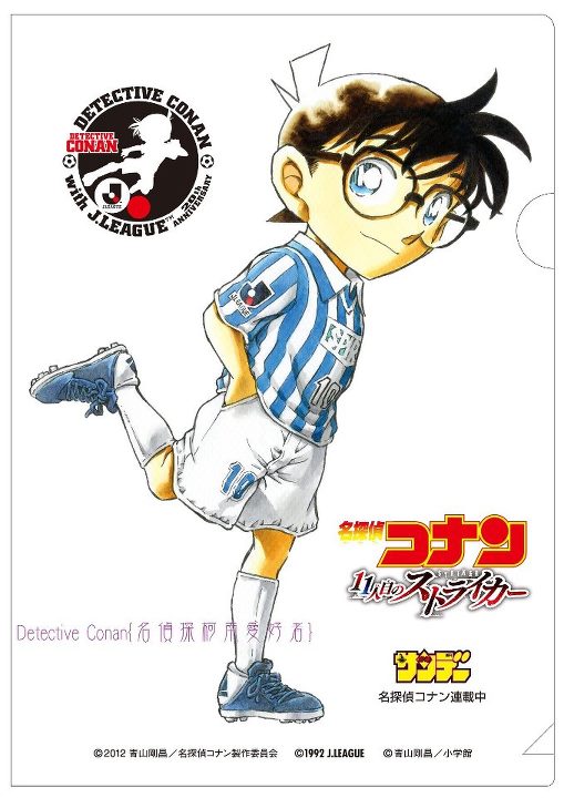 Picture Shinichi / Conan - Page 3 KenhSinhVien-150128-10150941370478852-1700911519-n