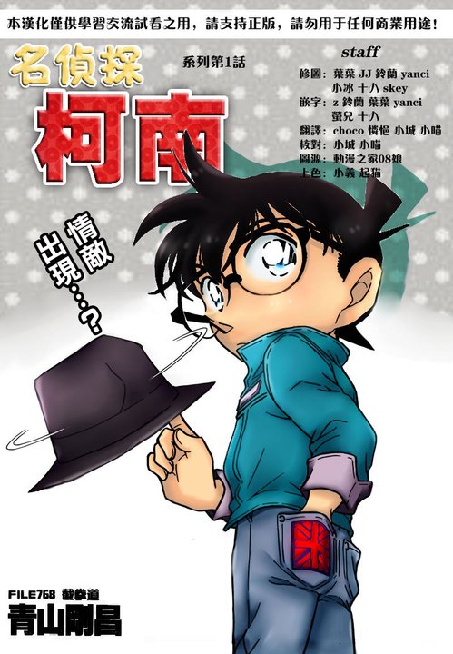 Picture Shinichi / Conan - Page 3 KenhSinhVien-188535-10150198684703852-39914-n