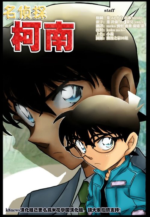 Picture Shinichi / Conan - Page 3 KenhSinhVien-196580-10150213770828852-2258385-n