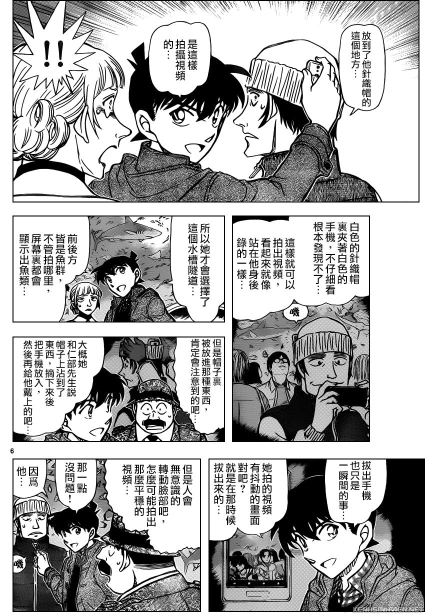 [Spoiler+Chinese+TV] Detective Conan chap 884: Màu đỏ KenhSinhVien-06