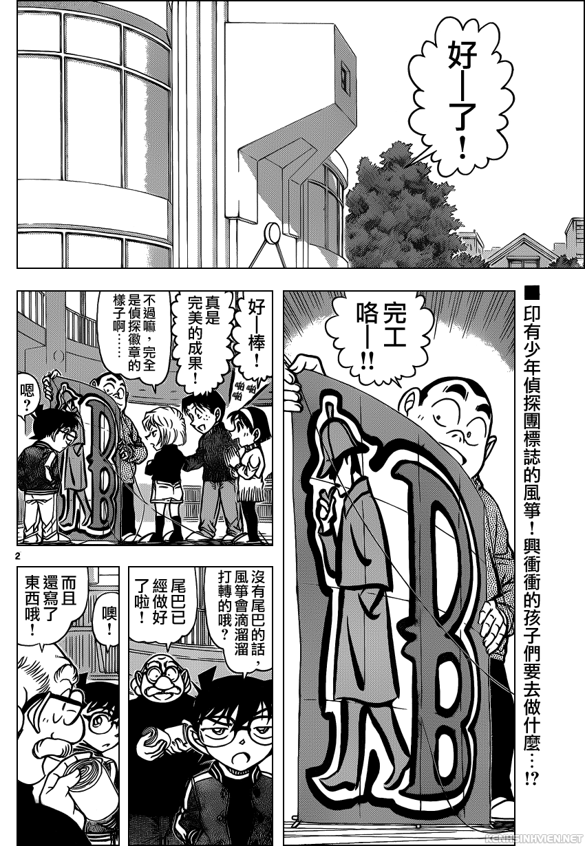 [Spoiler+Chinese+TV] Detective Conan chap 885 KenhSinhVien-02