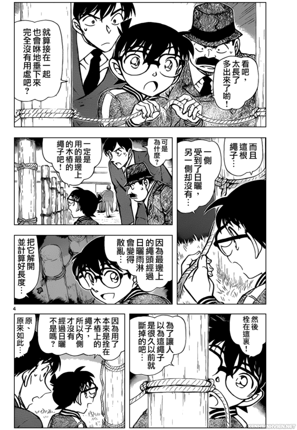 [Chinese Scan+TV] Detective Conan chap 886: Nghe lén. KenhSinhVien-5