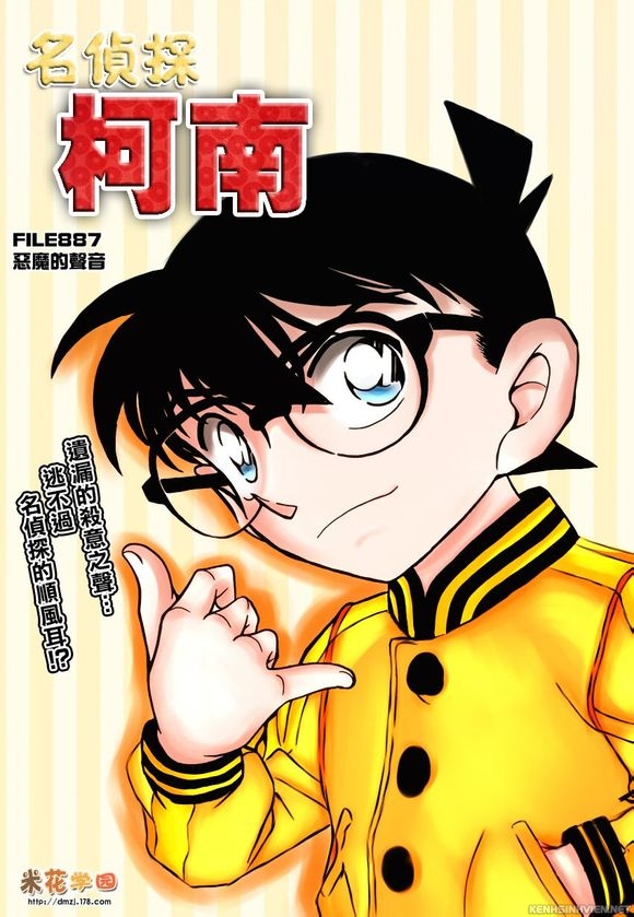 [Chinese Scan+TV] Detective Conan chap 887: Giọng nói ác quỷ. KenhSinhVien-1