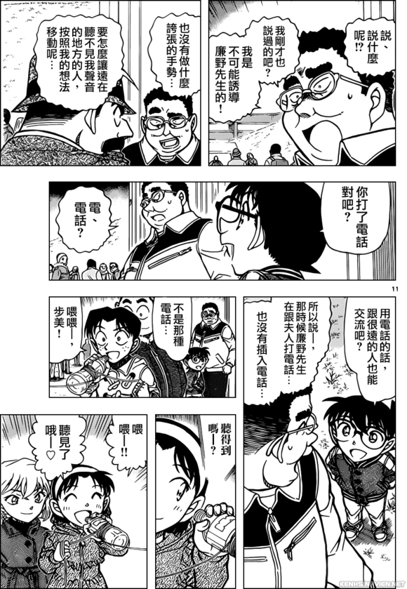 [Chinese Scan+TV] Detective Conan chap 887: Giọng nói ác quỷ. KenhSinhVien-12