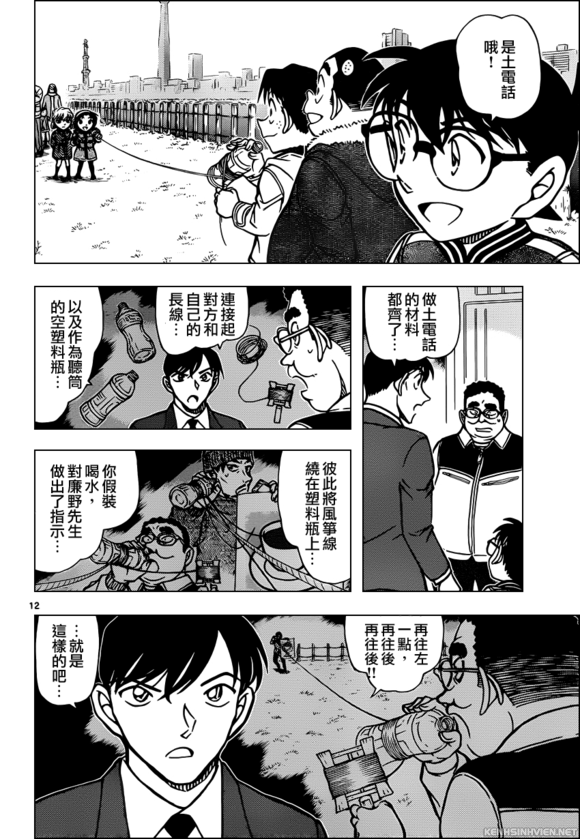 [Chinese Scan+TV] Detective Conan chap 887: Giọng nói ác quỷ. KenhSinhVien-13