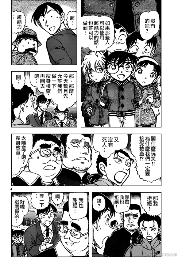 [Chinese Scan+TV] Detective Conan chap 887: Giọng nói ác quỷ. KenhSinhVien-5