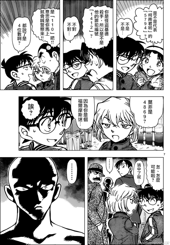 [Chinese Scan+TV] Detective Conan chap 887: Giọng nói ác quỷ. KenhSinhVien-8