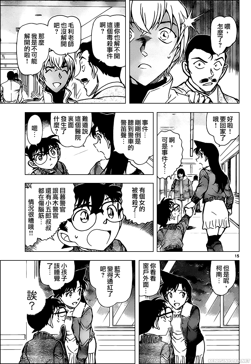 [Chinese Scan+TV] Conan chap 889:Số không 15-1