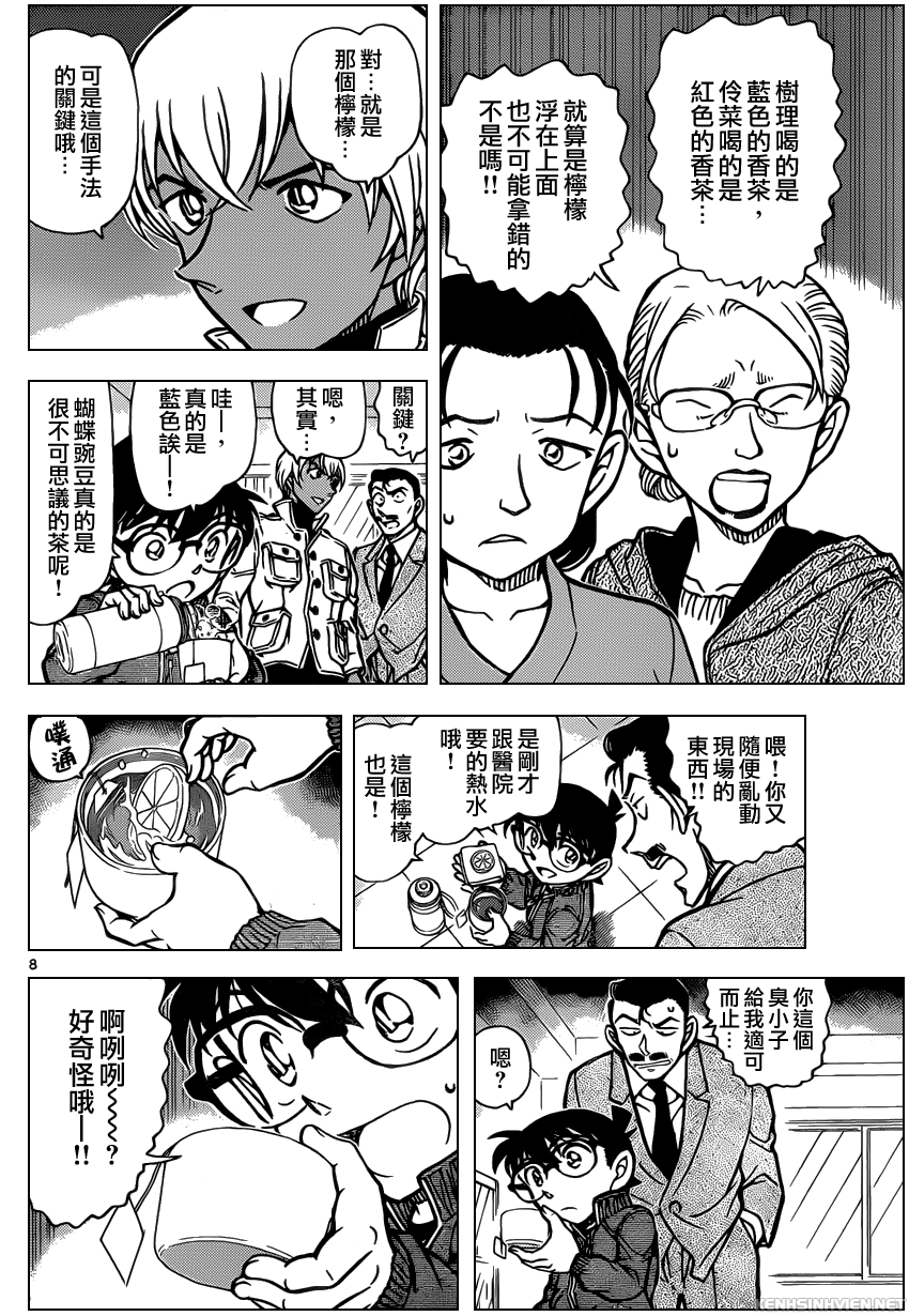 [Chinese Scan+TV] Detective Conan chap 890 - Vệt máu bí ẩn 08