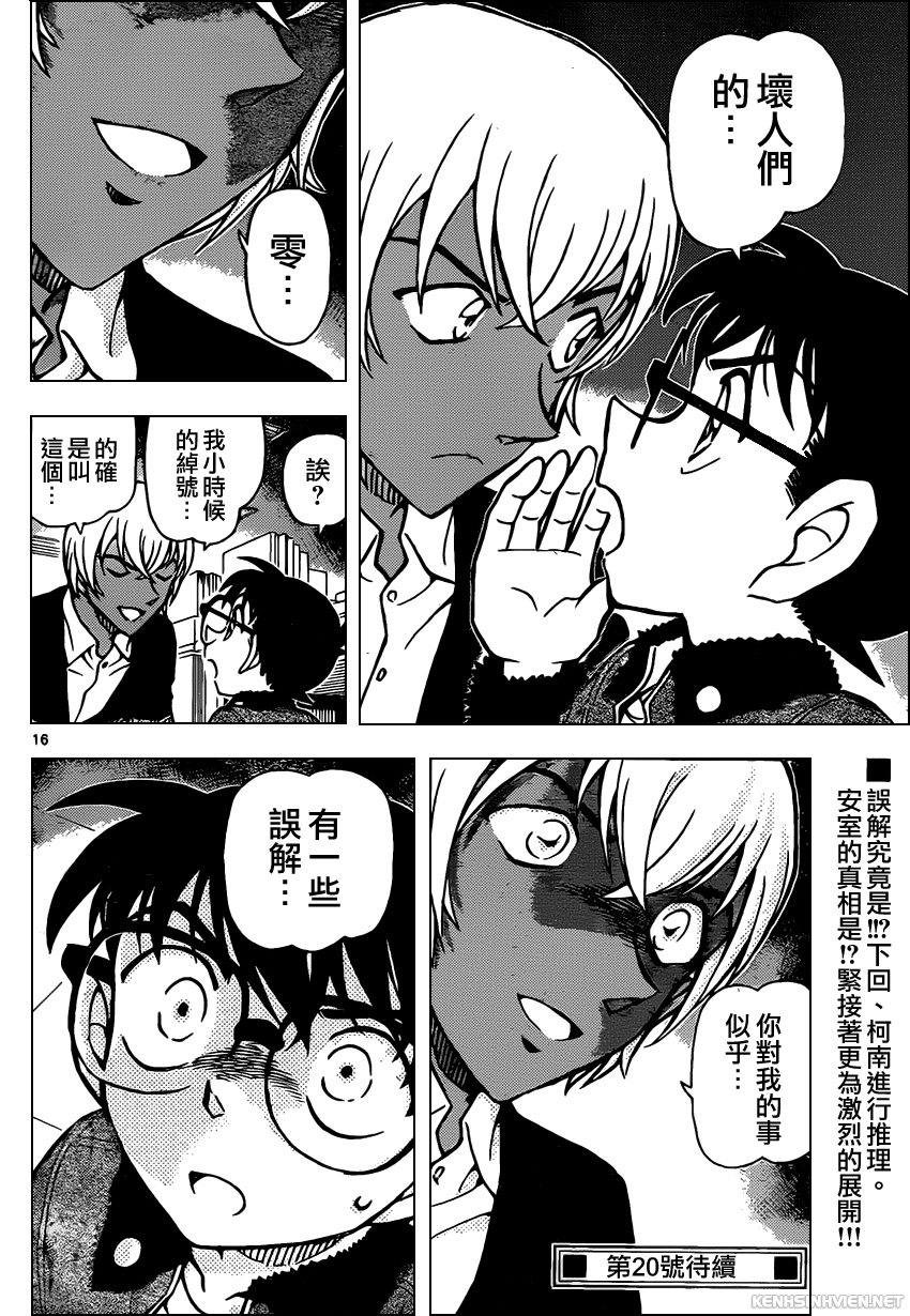 [Chinese Scan+TV] Detective Conan chap 892: Rời khỏi Nhật Bản của tôi đi! KenhSinhVien-16