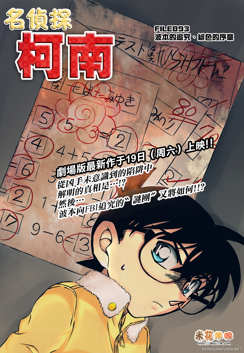 [Chinese Scan+TV] Detective Conan chap 893: Truy nã Bourbon, dấu vết màu đỏ 00