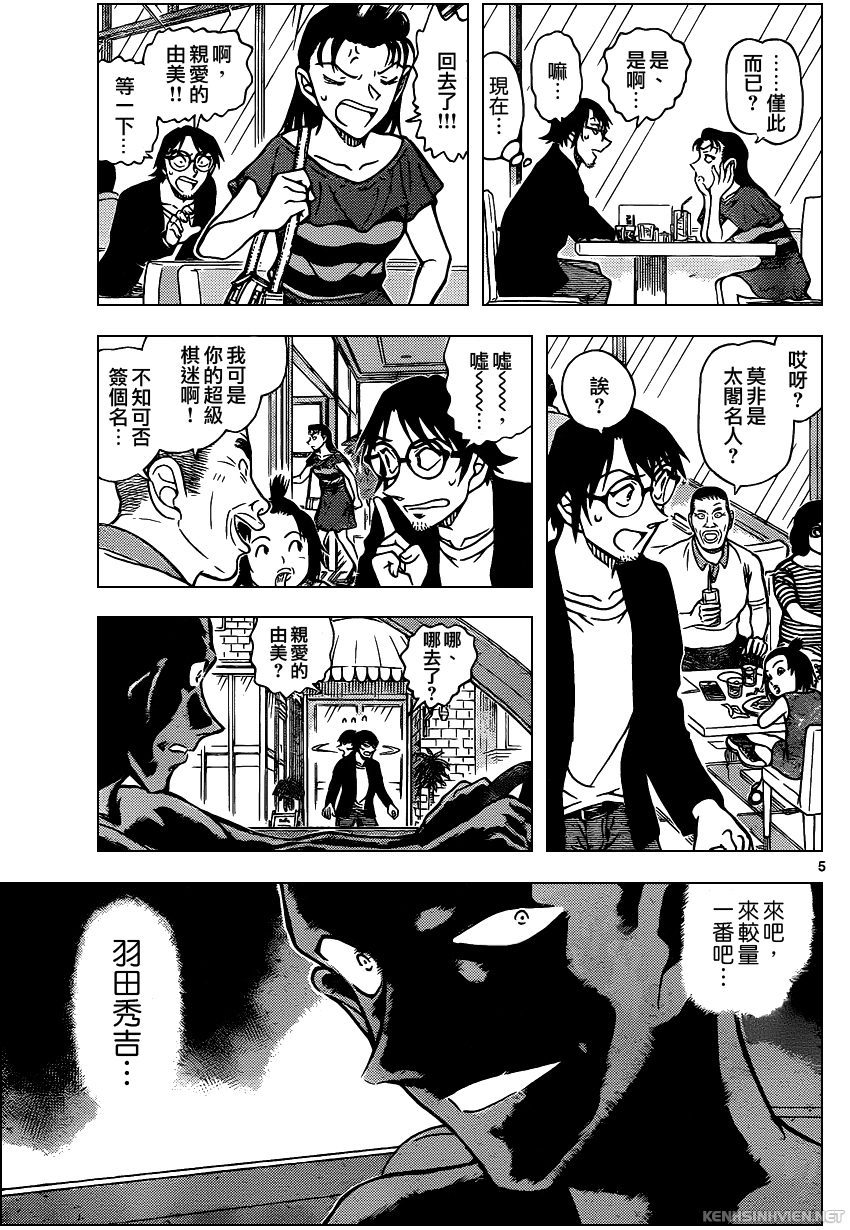 [Chinese Scan+TV] Detective Conan chap 899: Niêm phong 05-1