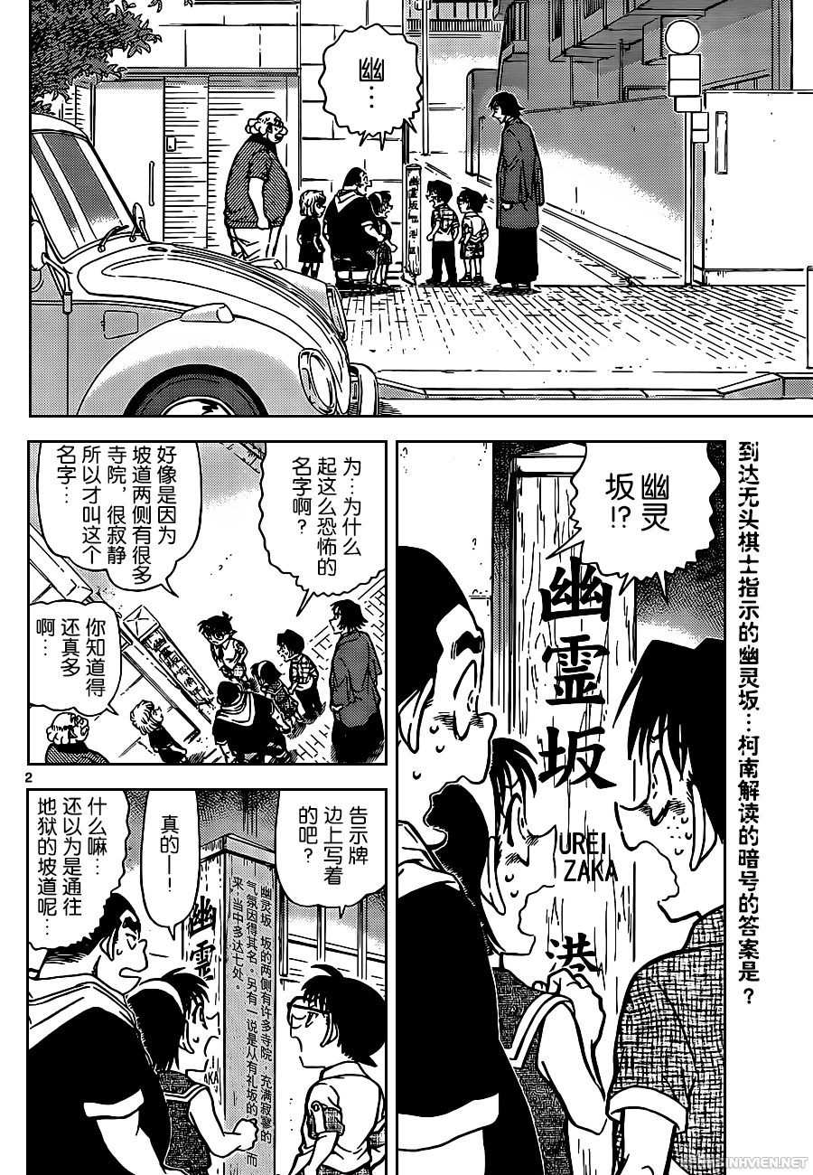 [Chinese Scan+TV] Detective Conan chap 901: Phạm luật 901-02-1