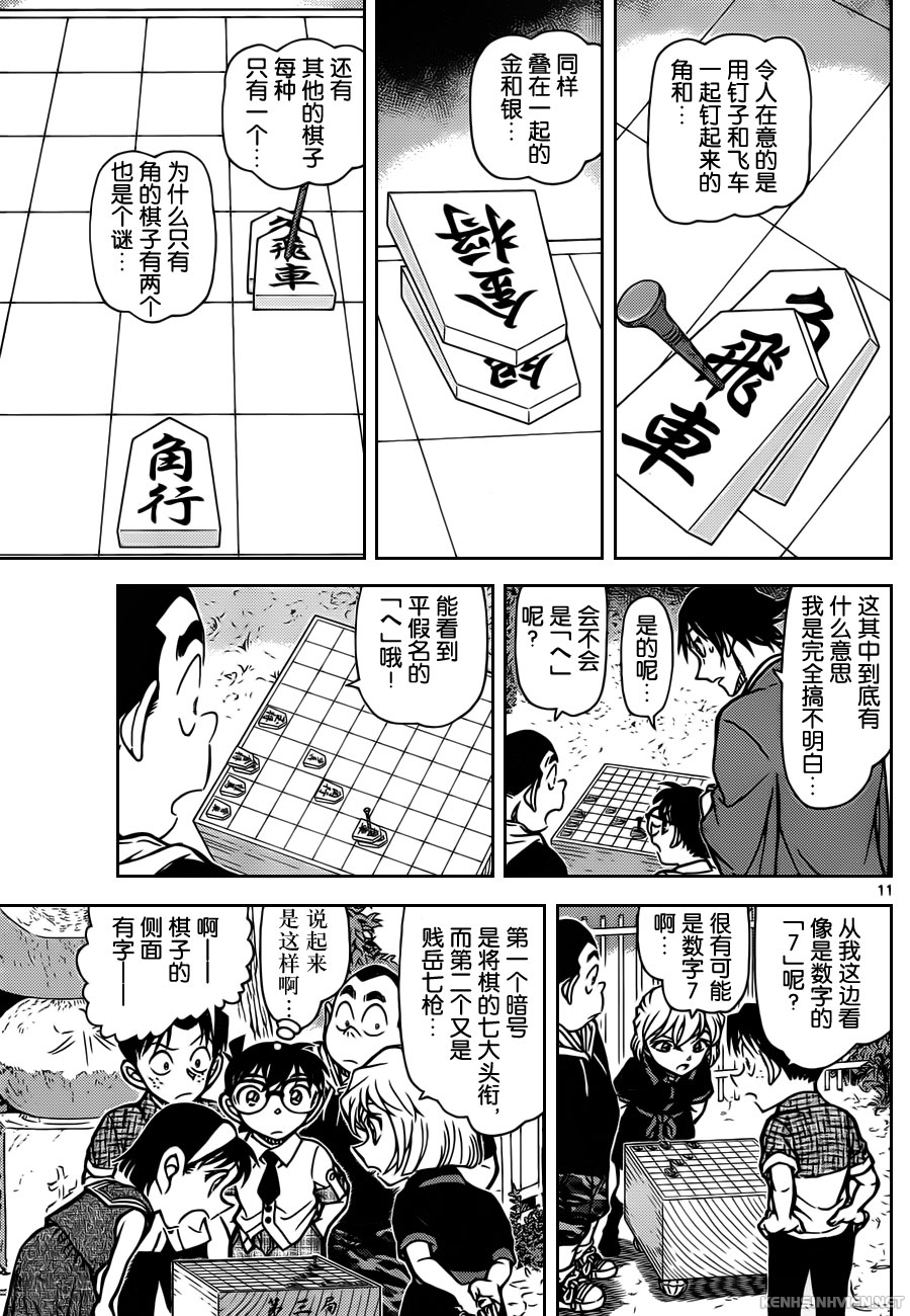 [Chinese Scan+TV] Detective Conan chap 901: Phạm luật 901-11-1