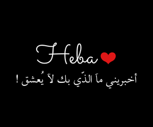 Hiba