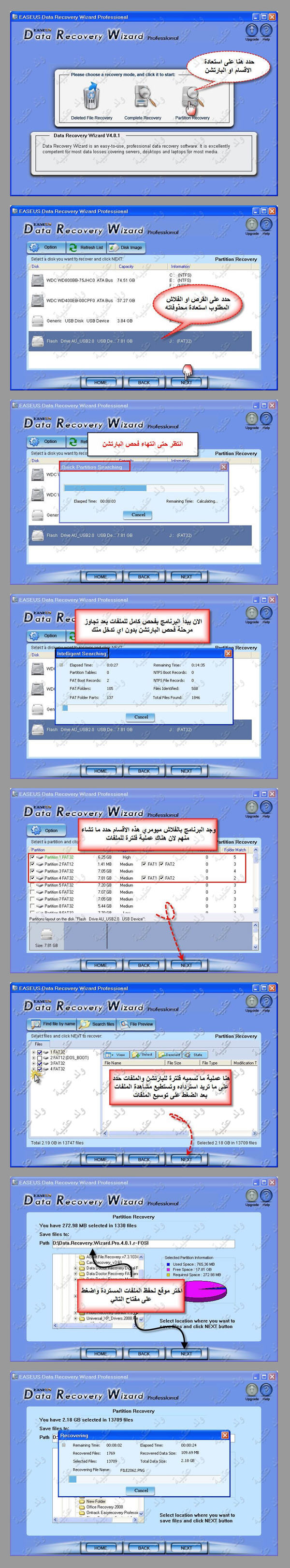 اقوى وافضل برامج استعادة المحذوفات من الذواكر والفلاشات 469d9885368cee84a8c3e1ce7cd4405a