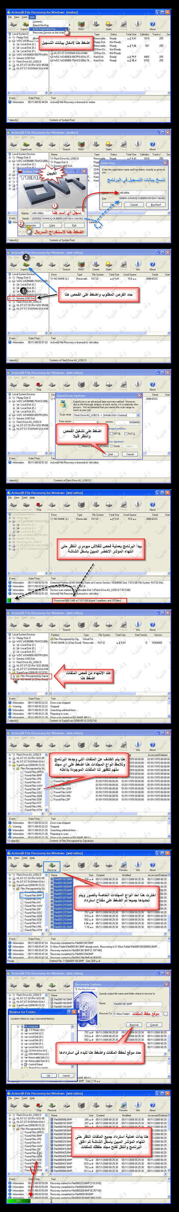 اقوى وافضل برامج استعادة المحذوفات من الذواكر والفلاشات 59838dfdd19305e46bb0342b01e90307