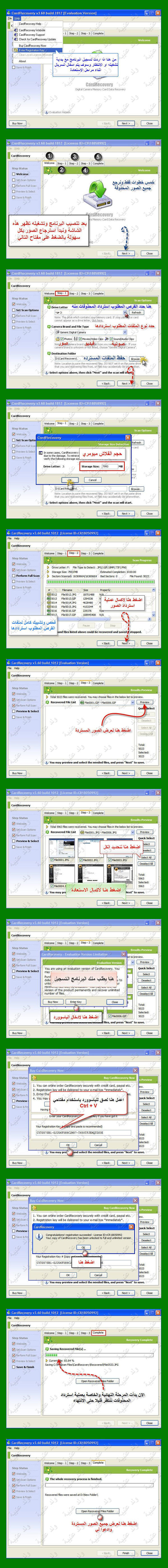 اقوى وافضل برامج استعادة المحذوفات من الذواكر والفلاشات 9bd5609ce351c78854eee339e29c6adb