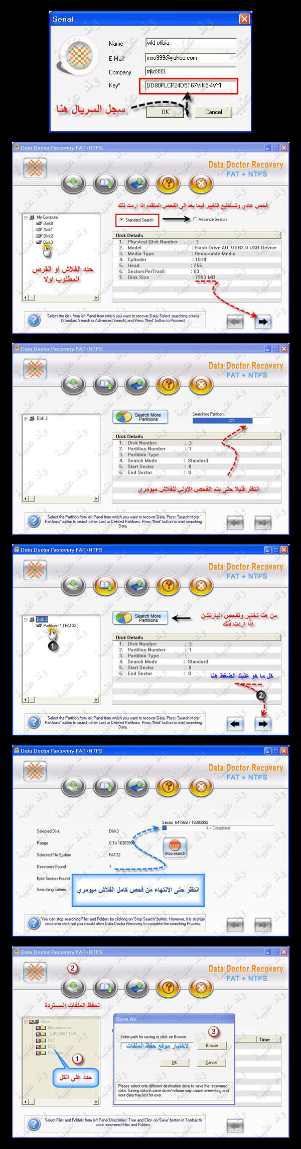 اقوى وافضل برامج استعادة المحذوفات من الذواكر والفلاشات Ae19fd15d30563d920f2e10b0e9164b4