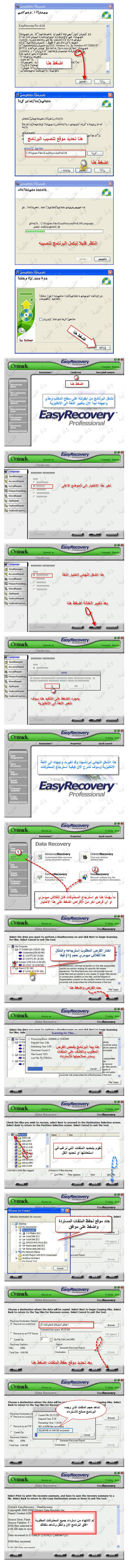 اقوى وافضل برامج استعادة المحذوفات من الذواكر والفلاشات Ba4c92b7b85cc7f539f4d97a25dc615a