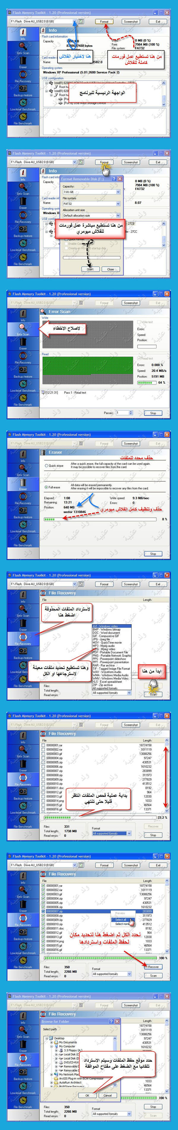 اقوى وافضل برامج استعادة المحذوفات من الذواكر والفلاشات E2be770b28f246940bc28d4ab7fd994d