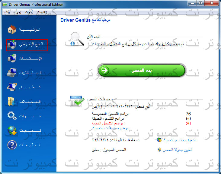 شرح التعديل على ويندوز 7 + دمج التعريفات + دمج حزمة اللغة + الحزمة الخدمية sp1  94fe0af3f2c8b1166918038ac5f263b0