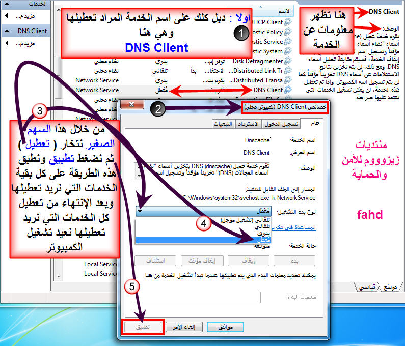 (( شرح إغلاق كل البورتات الخطرة بدون برامج )) Be781594b1d4e589d01b83a0ff94d033