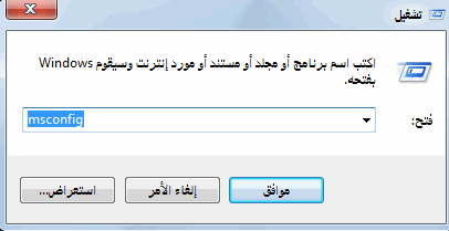 اسهل الطرق لتسريع ويندوز 7 81007ccd6cc1751022cedf4ed61b9f78