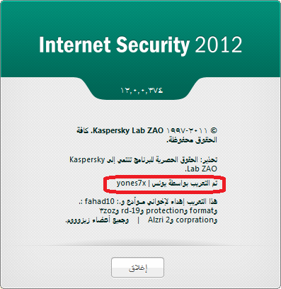 أداة لتعريب الكاسبر 2012  4f3fc7374ce843a3bee8656459914c8f