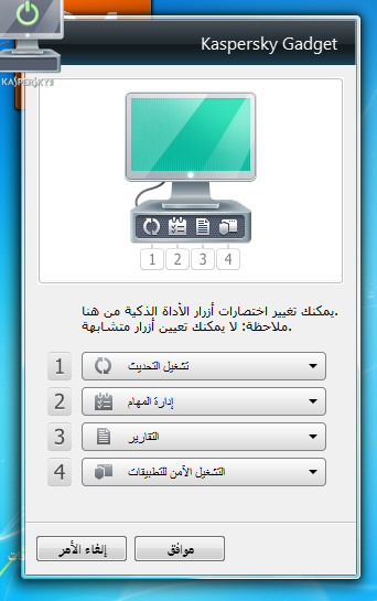 أداة لتعريب الكاسبر 2012  29610c86fb5c95e3f0c59a18fa2b7f4c