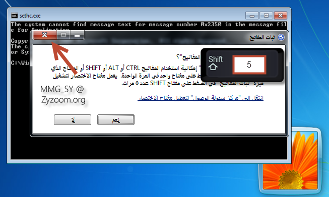 تغيير كلمة مرور Windows 7 بدون الدخول اليه - بالصور 8382f0f96bf30d01af1714d61c9dd4c5