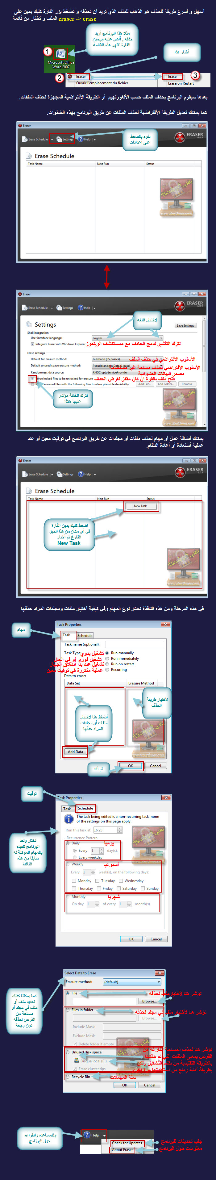  تريد التخلص من ملفاتك الهامة بأمان??! إليك الحل مع Eraser Fdcf8e0770cf5cdf176fe916bf11bee1