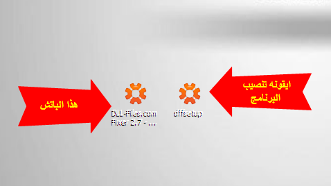 برنامج DLL-Files.com FIXER المعتمد من مايكروسفت لصيانه ملفات DLL-files (كاملا ) 1d4a7300bc376c81251e825acd904d7d