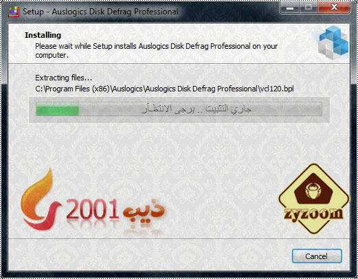 Auslogics Disk Defrag Pro 4.0.1.50  A3bfbdda80810943438fd5781a1670ef