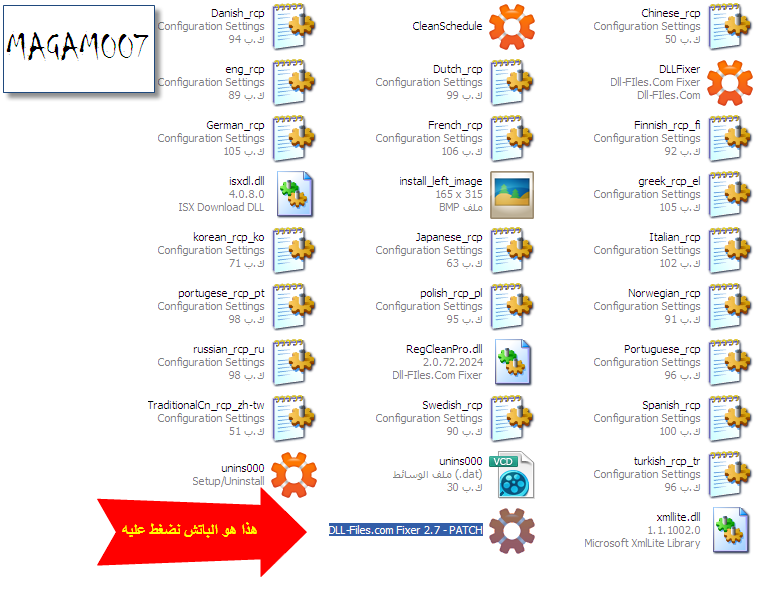 برنامج DLL-Files.com FIXER المعتمد من مايكروسفت لصيانه ملفات DLL-files (كاملا ) Efdbcea2d5d6c4cf0b65a1e2dc404d06