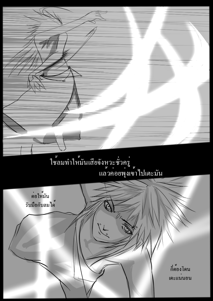 [I - หมู่บุปผาใหญ่น้อย] [D]oji[N] vs. seth (complete) - Page 2 6_3