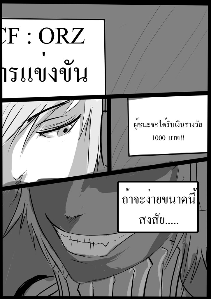 [CF:orz] รับสมัครผู้เข้าแข่งขัน Intro2