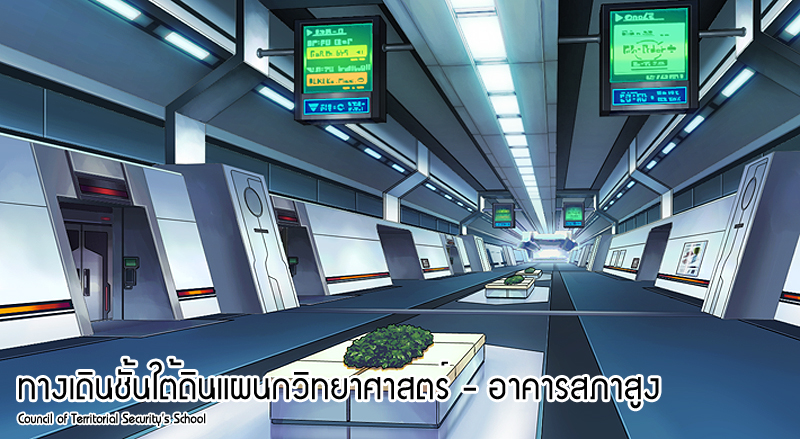 [CTS-SCHOOL] สถานที่ในโรงเรียน 13