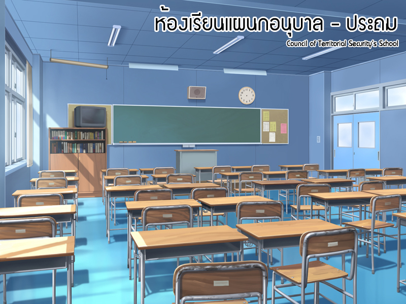 [CTS-SCHOOL] สถานที่ในโรงเรียน 20