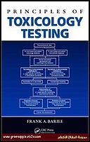 كنب طبية Principles_of_toxicology_testi