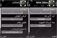 برنامج الرد الآلي  Voice Inbox v1.08.87 ___online